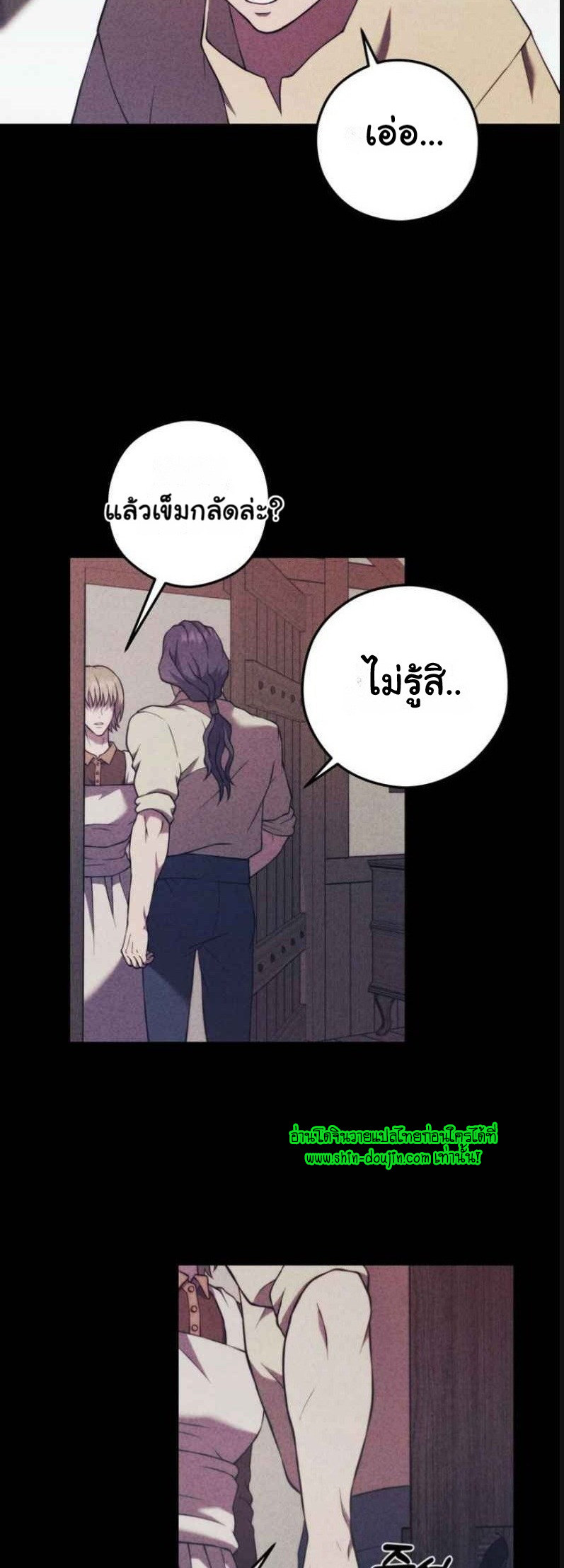The Hunted Demon EP 4